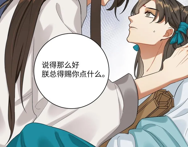 第1+2+3话 皇帝与刺客 第73页