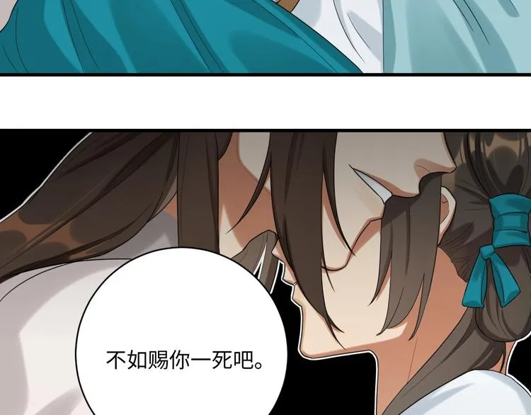 第1+2+3话 皇帝与刺客 第74页