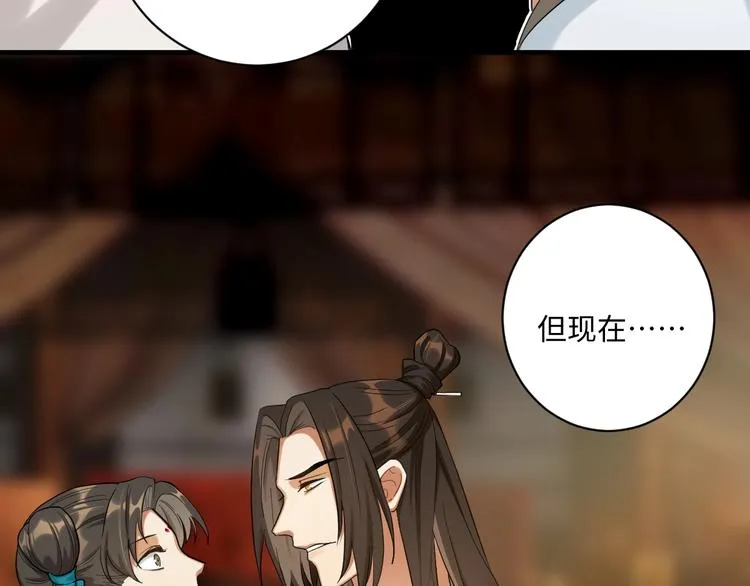 第1+2+3话 皇帝与刺客 第75页