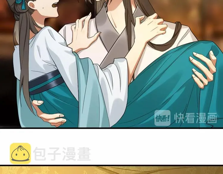 第1+2+3话 皇帝与刺客 第76页