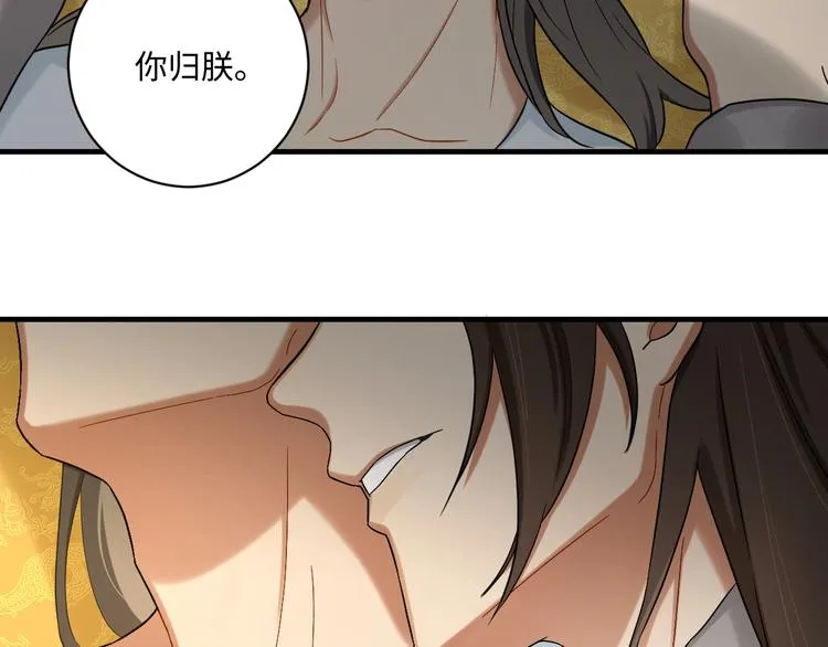 第1+2+3话 皇帝与刺客 第78页