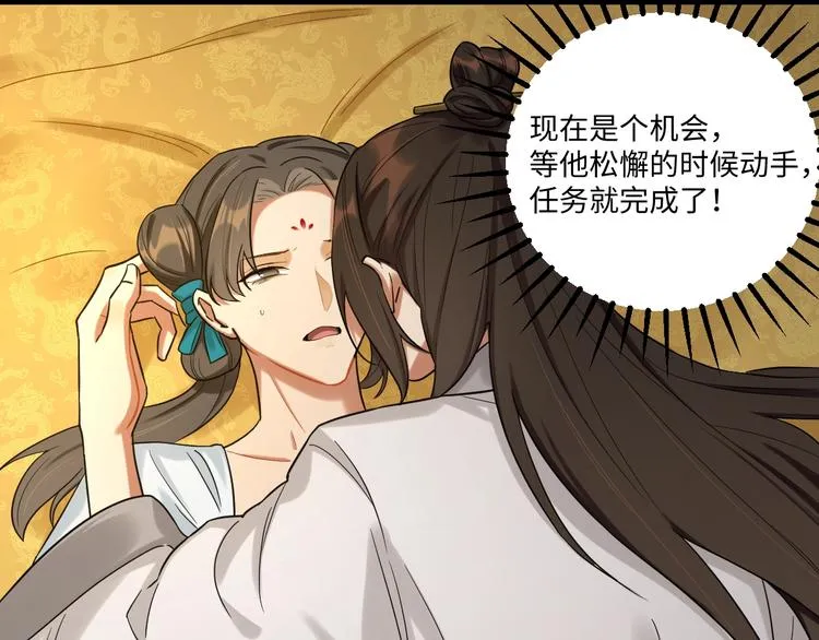 第1+2+3话 皇帝与刺客 第80页