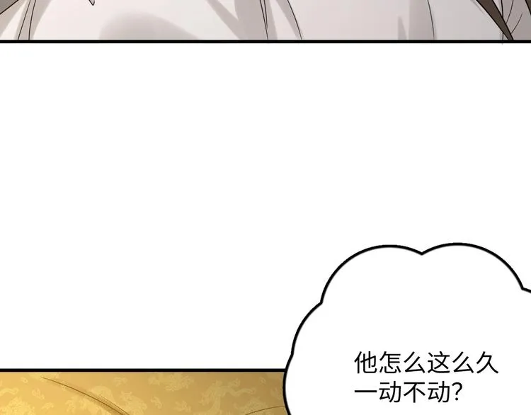 第1+2+3话 皇帝与刺客 第81页