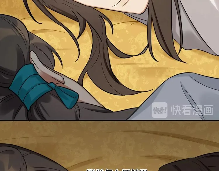第1+2+3话 皇帝与刺客 第84页