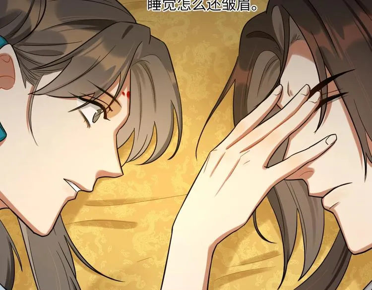 第1+2+3话 皇帝与刺客 第85页