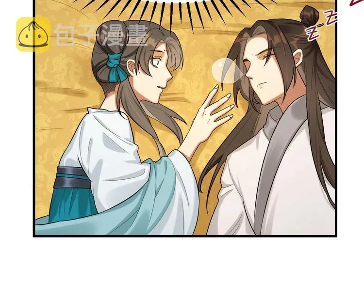 第1+2+3话 皇帝与刺客 第87页