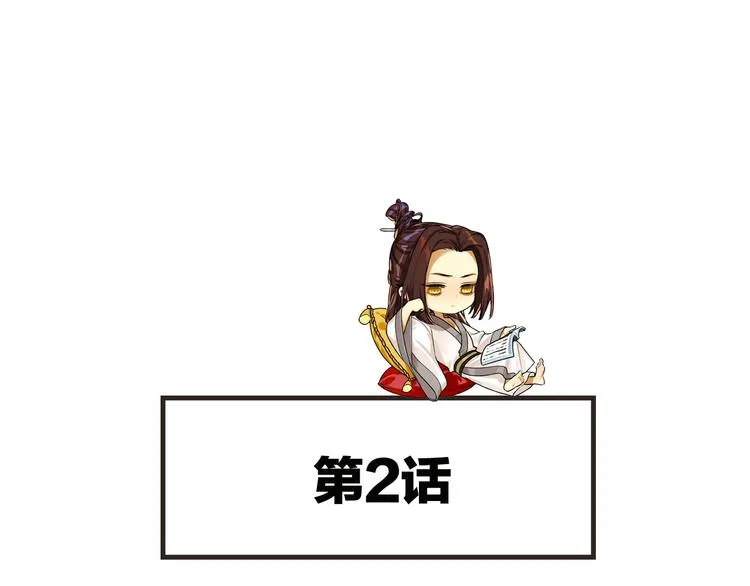 第1+2+3话 皇帝与刺客 第89页