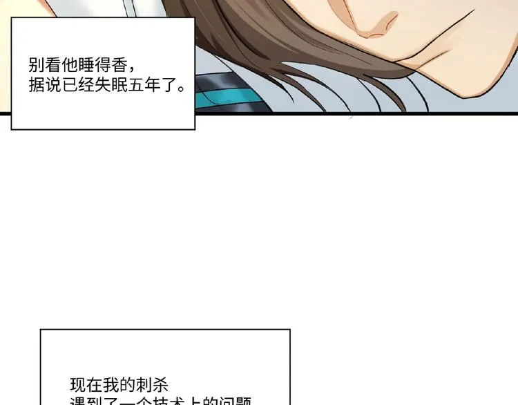 第1+2+3话 皇帝与刺客 第93页