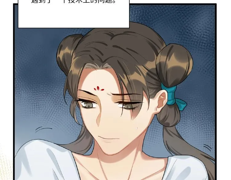 第1+2+3话 皇帝与刺客 第94页