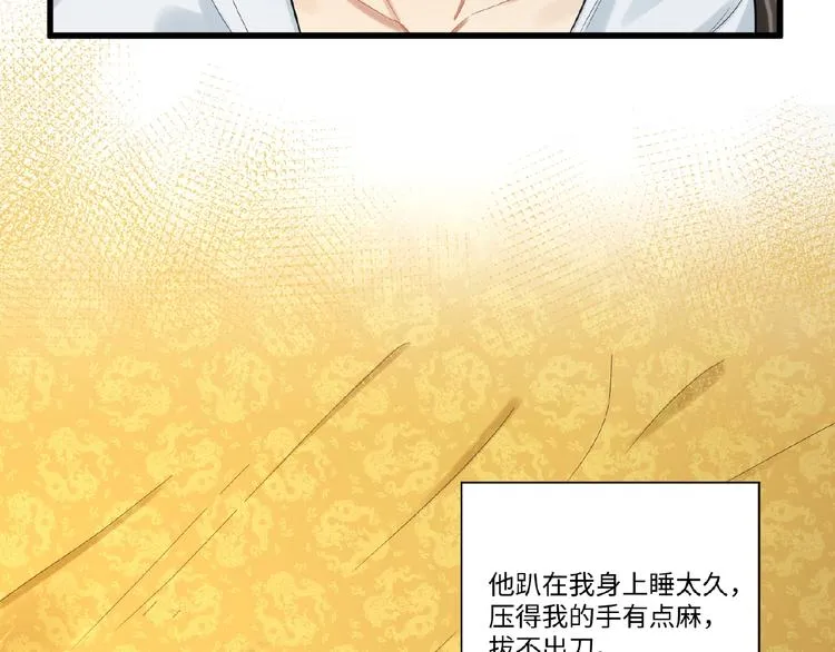 第1+2+3话 皇帝与刺客 第95页