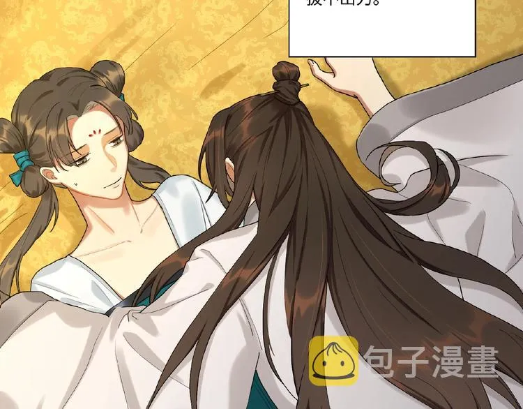 第1+2+3话 皇帝与刺客 第96页