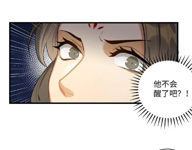 第1+2+3话 皇帝与刺客 第103页