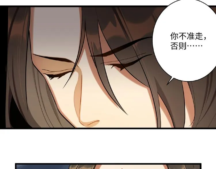 第1+2+3话 皇帝与刺客 第104页