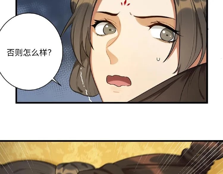 第1+2+3话 皇帝与刺客 第105页