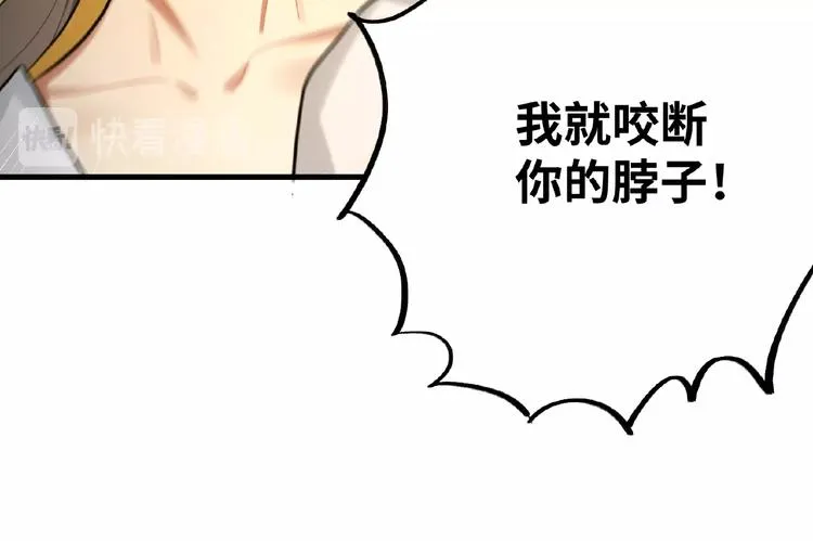 第1+2+3话 皇帝与刺客 第107页