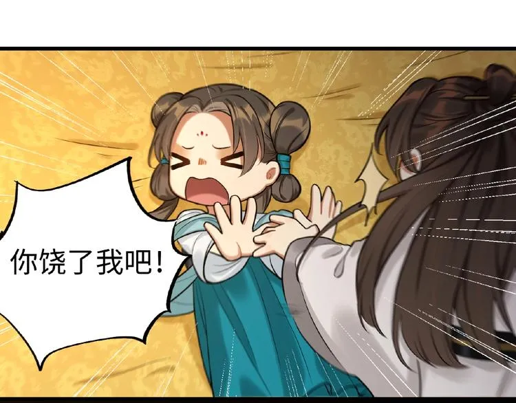 第1+2+3话 皇帝与刺客 第108页
