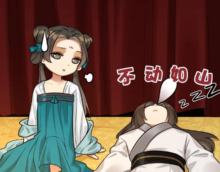 第1+2+3话 皇帝与刺客 第110页
