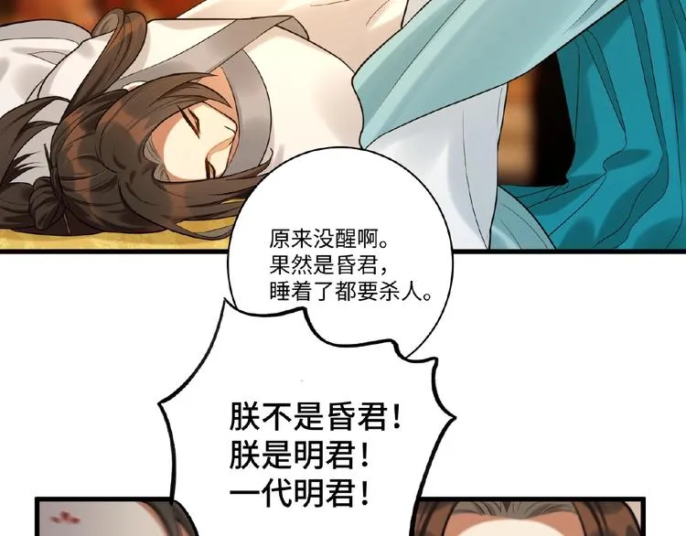 第1+2+3话 皇帝与刺客 第112页