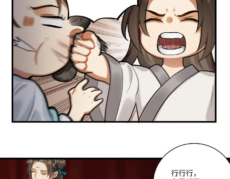 第1+2+3话 皇帝与刺客 第113页