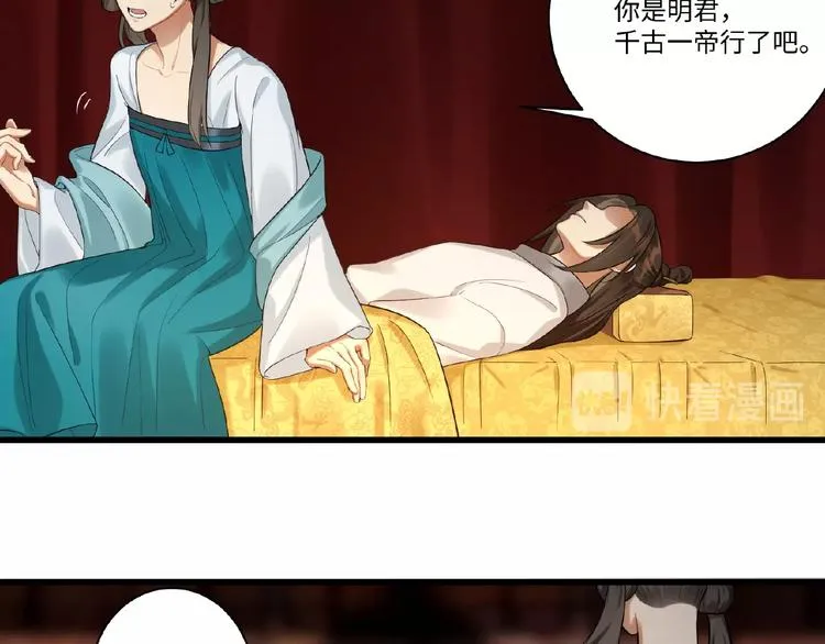 第1+2+3话 皇帝与刺客 第114页