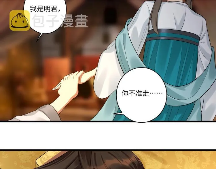 第1+2+3话 皇帝与刺客 第115页