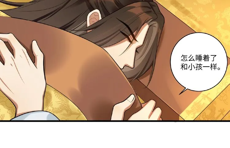 第1+2+3话 皇帝与刺客 第116页