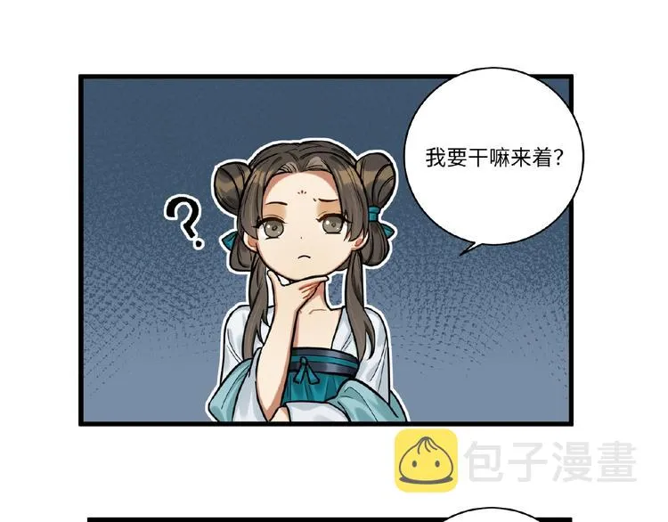 第1+2+3话 皇帝与刺客 第117页