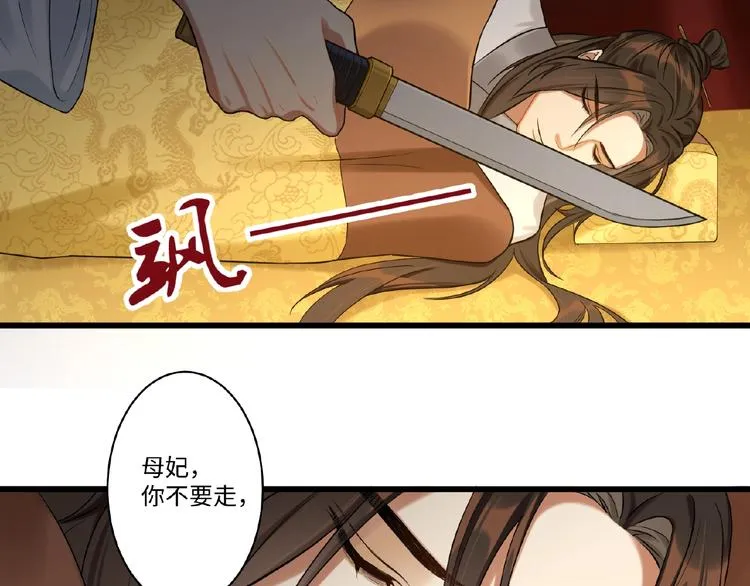 第1+2+3话 皇帝与刺客 第119页