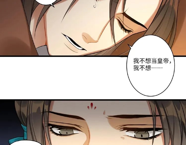 第1+2+3话 皇帝与刺客 第120页