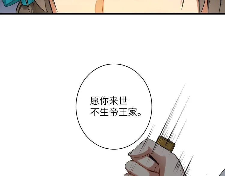 第1+2+3话 皇帝与刺客 第122页