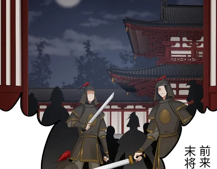 第1+2+3话 皇帝与刺客 第126页