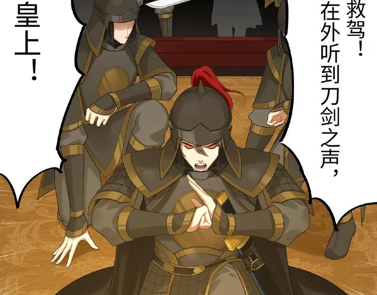 第1+2+3话 皇帝与刺客 第127页