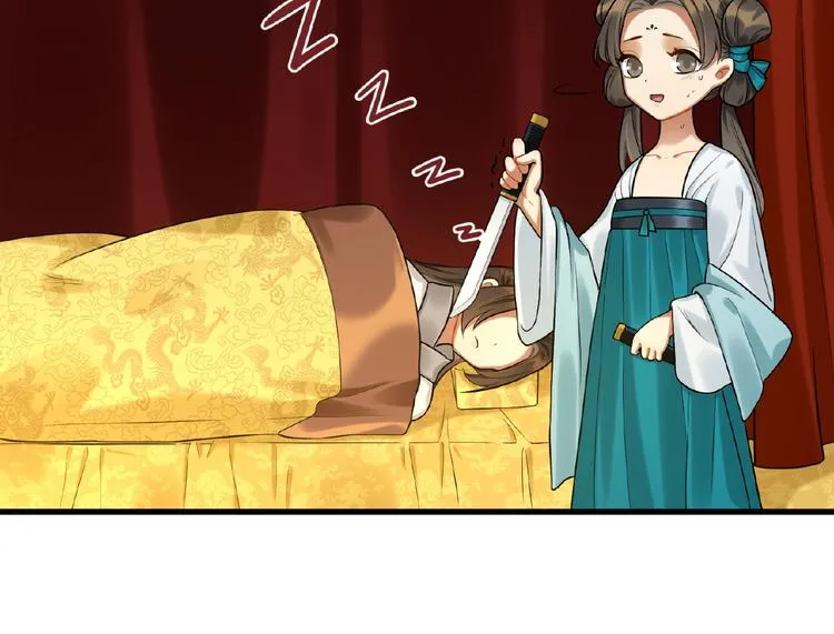 第1+2+3话 皇帝与刺客 第129页
