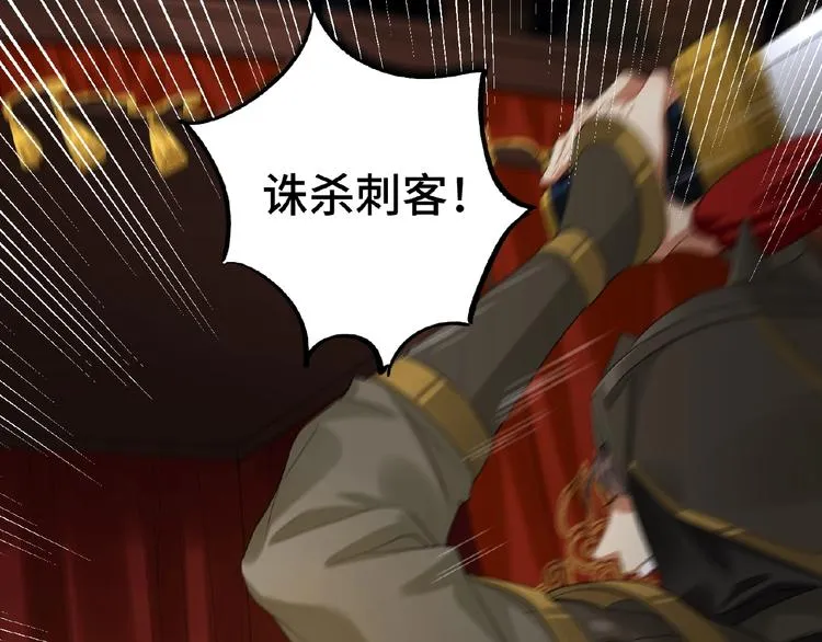 第1+2+3话 皇帝与刺客 第130页