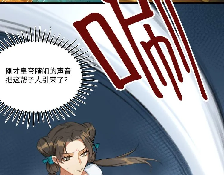第1+2+3话 皇帝与刺客 第132页