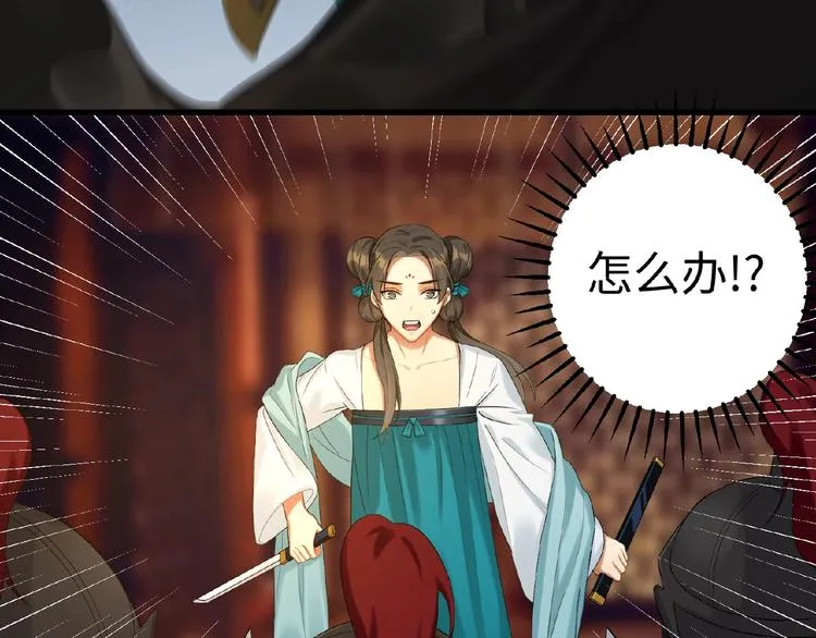 第1+2+3话 皇帝与刺客 第134页