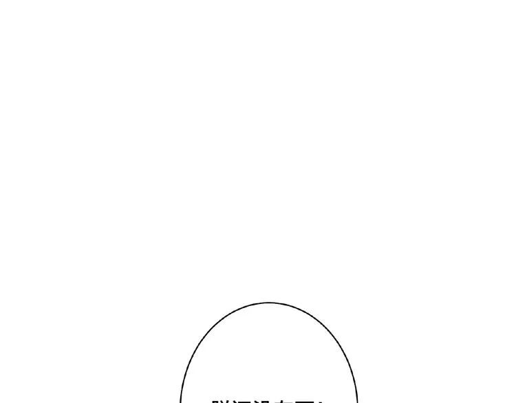 第1+2+3话 皇帝与刺客 第136页