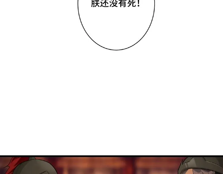 第1+2+3话 皇帝与刺客 第137页