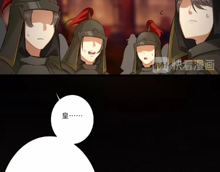 第1+2+3话 皇帝与刺客 第138页