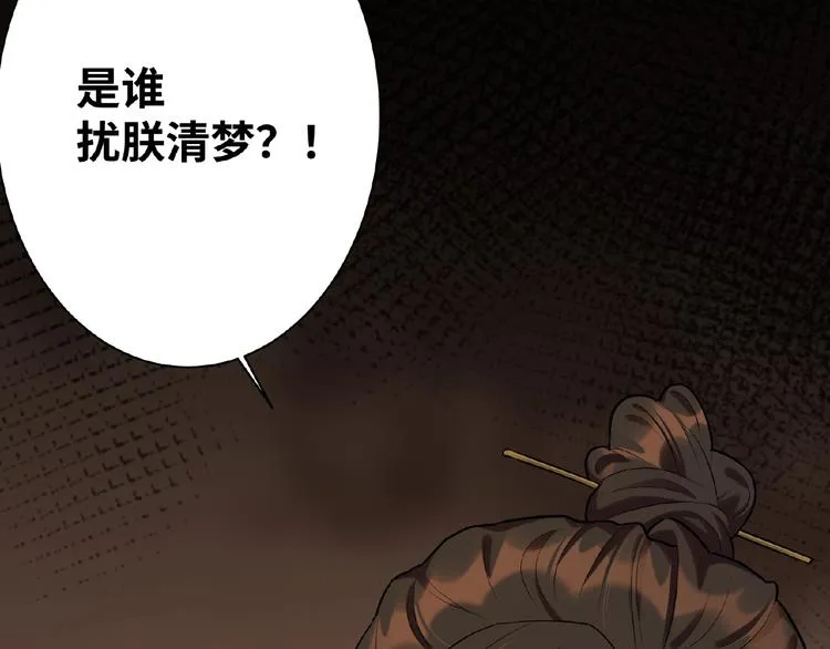 第1+2+3话 皇帝与刺客 第139页