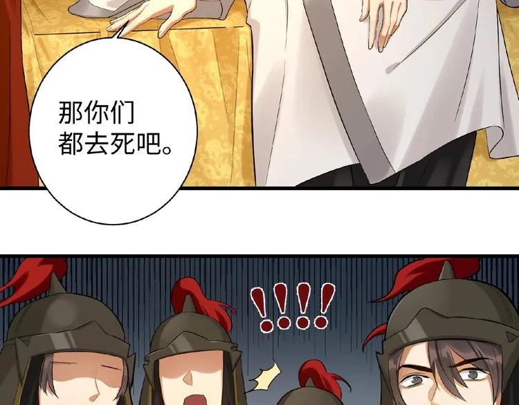 第1+2+3话 皇帝与刺客 第144页