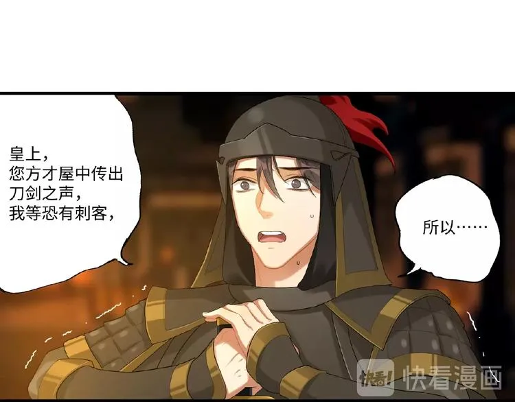 第1+2+3话 皇帝与刺客 第146页