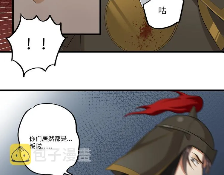 第1+2+3话 皇帝与刺客 第148页