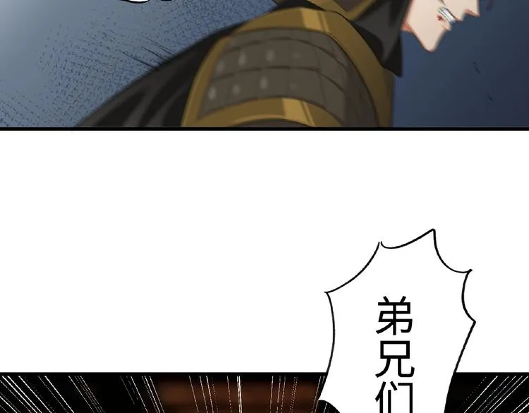 第1+2+3话 皇帝与刺客 第149页