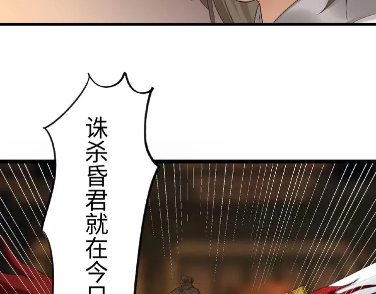 第1+2+3话 皇帝与刺客 第152页