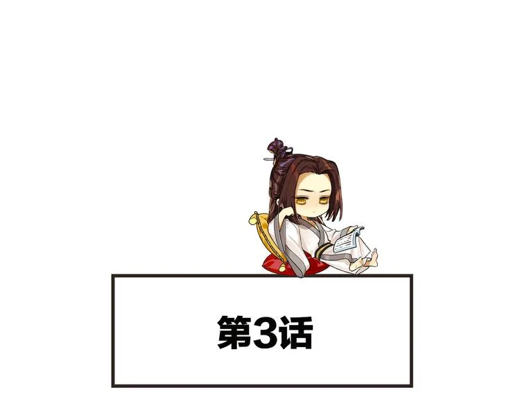 第1+2+3话 皇帝与刺客 第155页