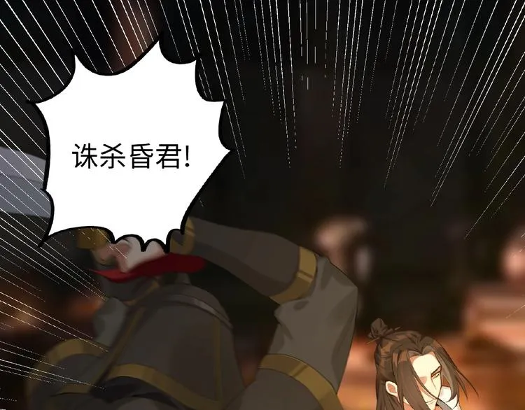 第1+2+3话 皇帝与刺客 第157页
