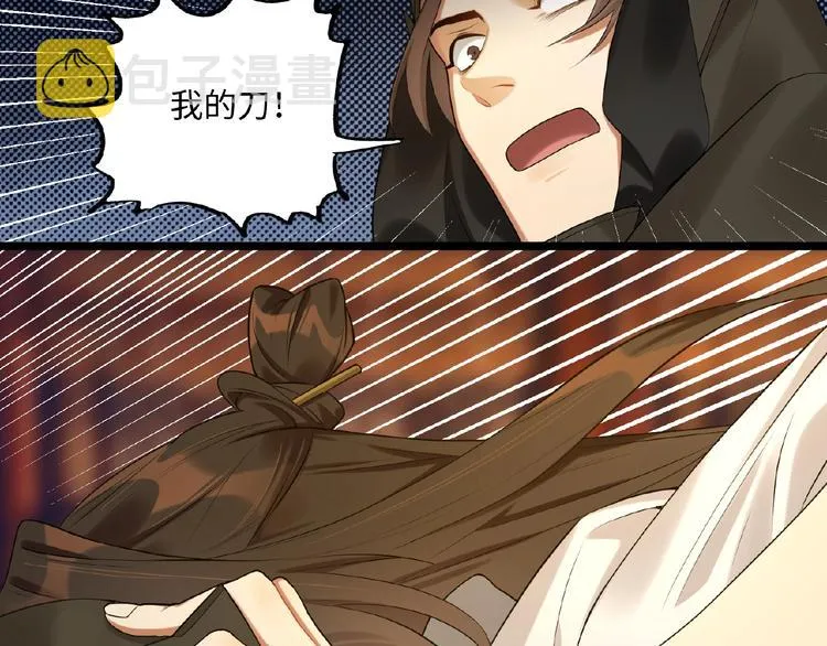 第1+2+3话 皇帝与刺客 第161页