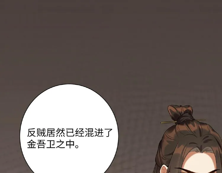 第1+2+3话 皇帝与刺客 第166页