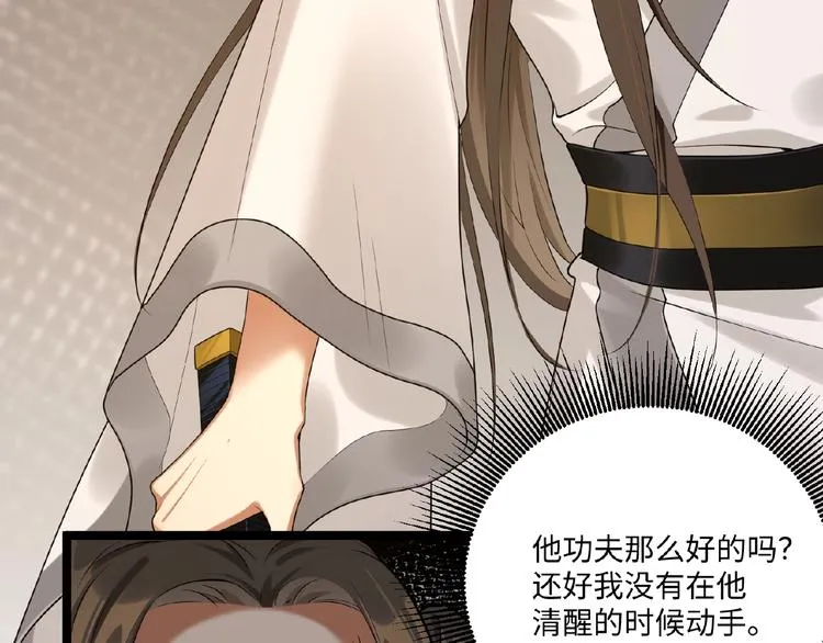 第1+2+3话 皇帝与刺客 第168页